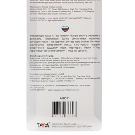 Эрекционное лассо A-toys 768021