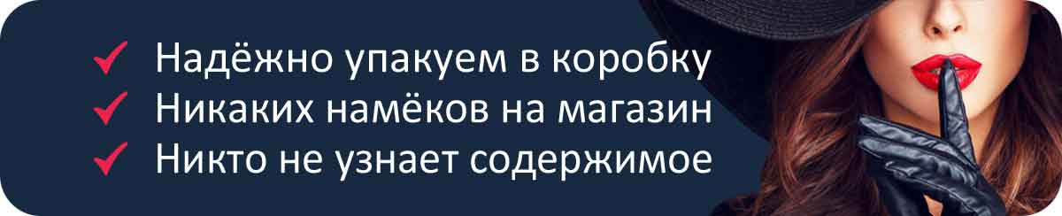 Сделай заказ анонимно и полностью конфиденциально